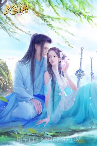 长生诀iOS版截图5