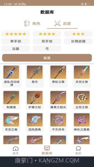 原神工具箱截图4 原神工具箱截图4