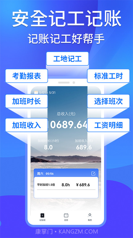 工地记工记账截图4 工地记工记账截图4