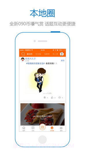 常熟零距离截图3