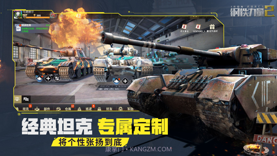 钢铁力量2截图5