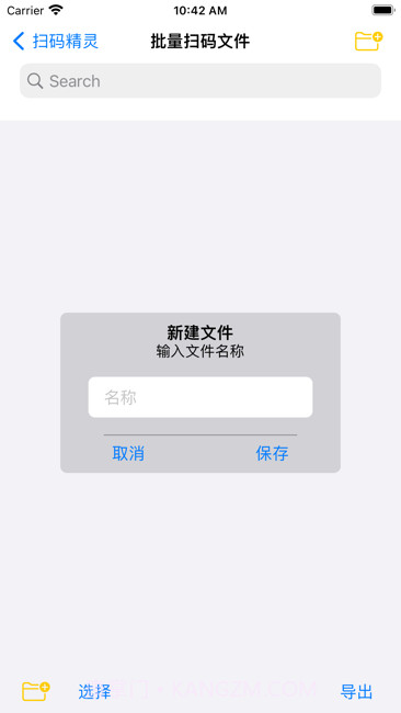 扫条码精灵截图2 扫条码精灵截图2