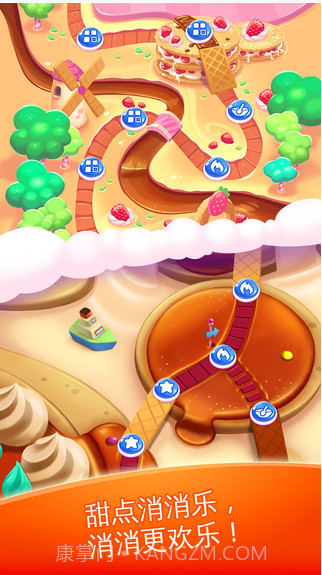 甜点消消乐截图5 甜点消消乐截图5
