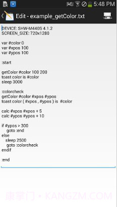 HiroMacro按键录制截图2