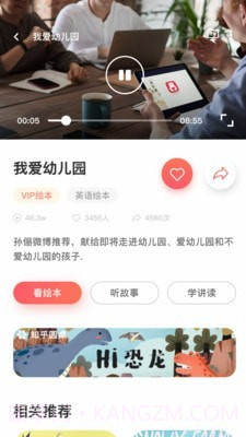 熊东东绘本截图2 熊东东绘本截图2
