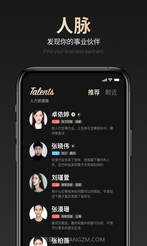 空伴截图2 空伴截图2