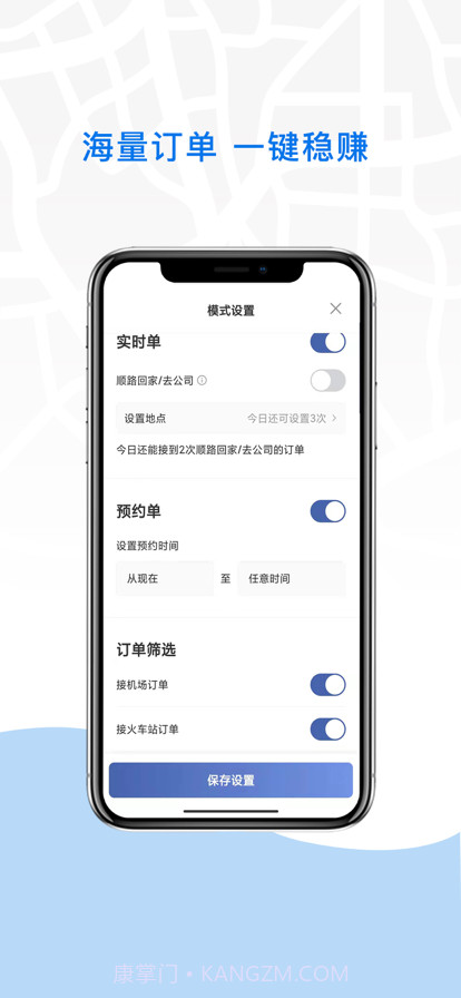 牦牛约车司机端截图5 牦牛约车司机端截图5