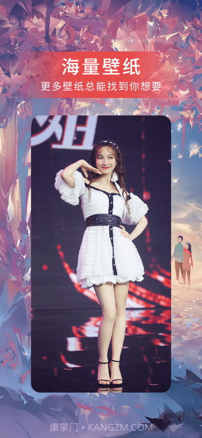 爱时尚壁纸截图1 爱时尚壁纸截图1