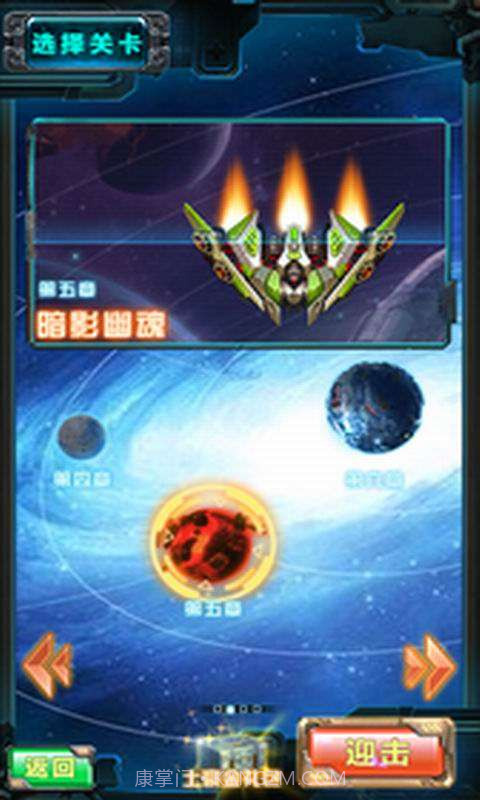 雷电战机3-超级版截图2 雷电战机3-超级版截图2