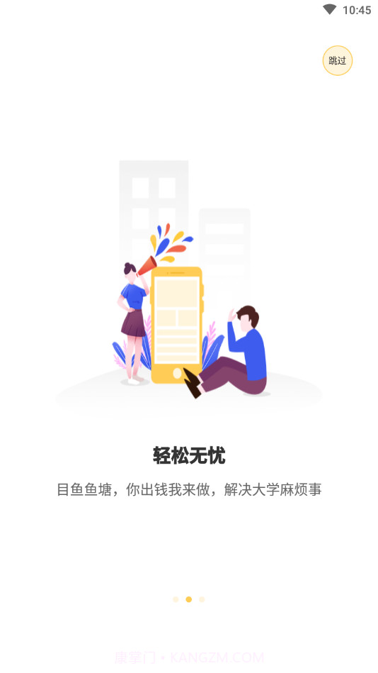目鱼截图3 目鱼截图3