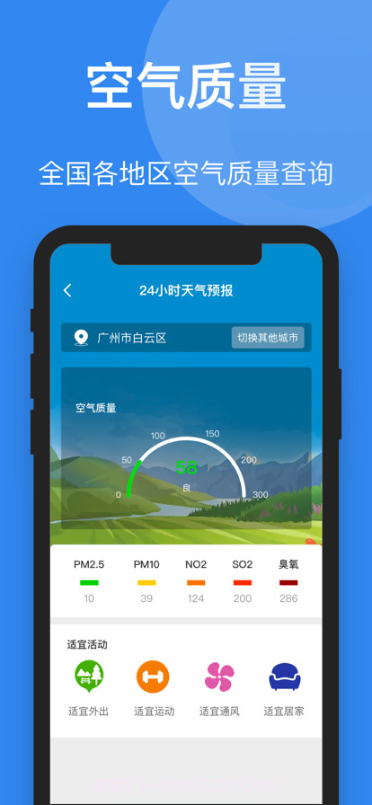 时刻天气截图3 时刻天气截图3