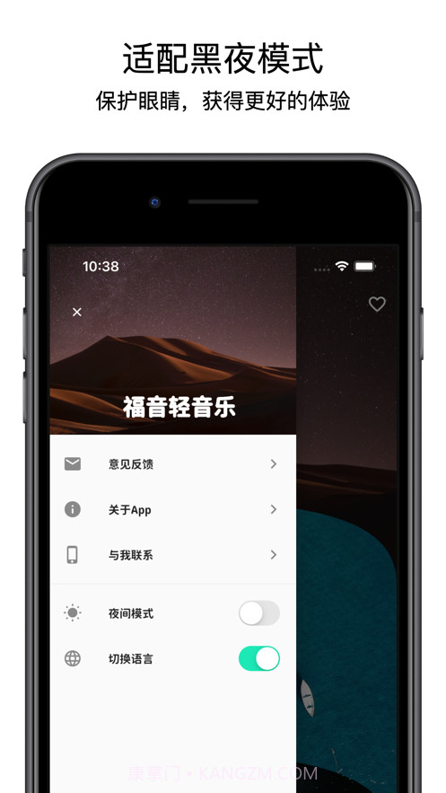 福音轻音乐截图4 福音轻音乐截图4