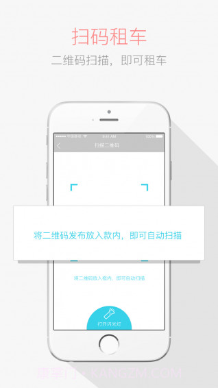 叮嗒出行App截图2 叮嗒出行App截图2