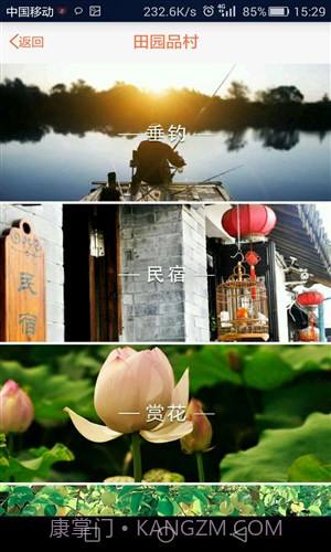 田园生活汇截图1 田园生活汇截图1