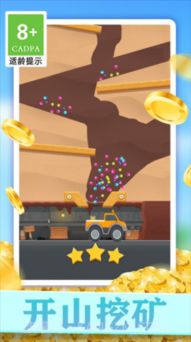 小小挖矿工截图2