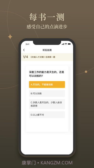 靠谱读书截图5 靠谱读书截图5
