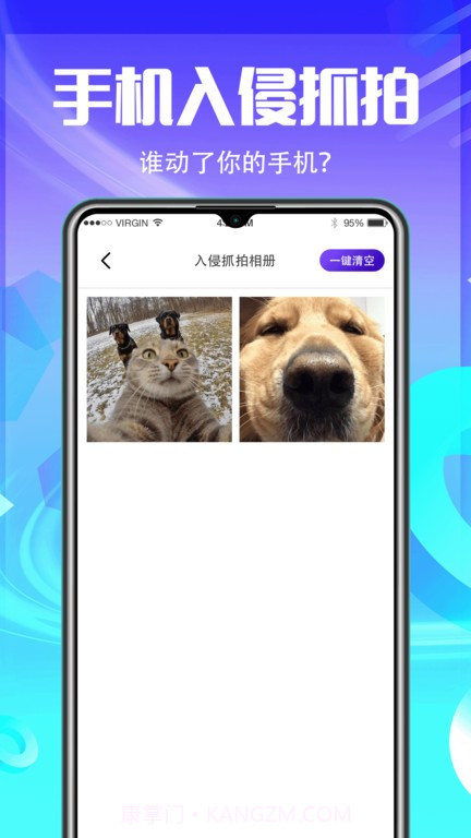 应用锁定截图3 应用锁定截图3