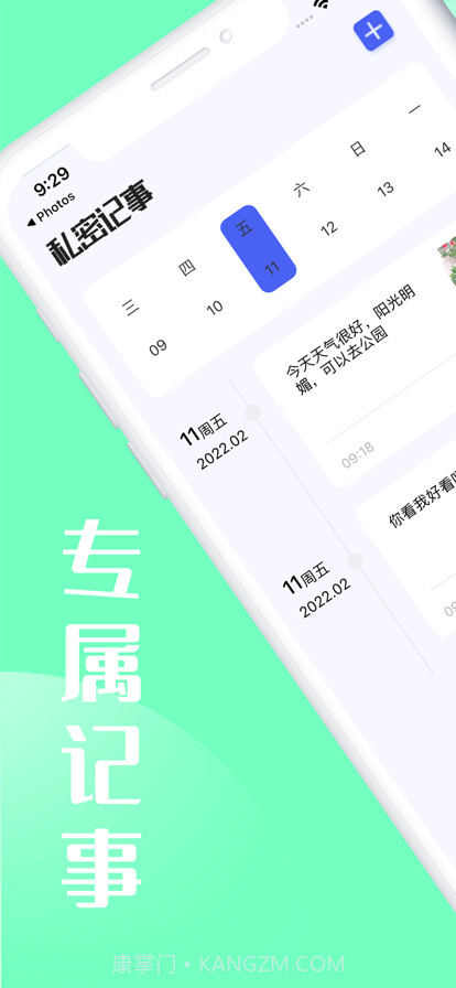 生活备忘截图1 生活备忘截图1