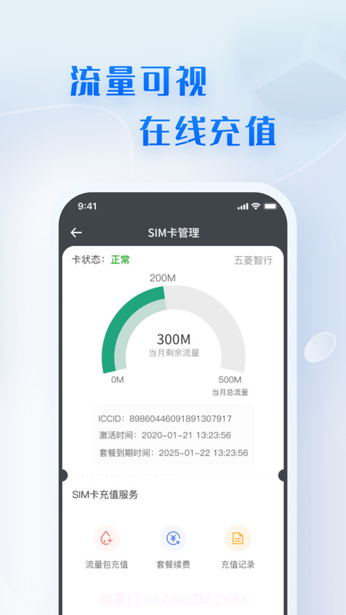 菱度智行截图4 菱度智行截图4