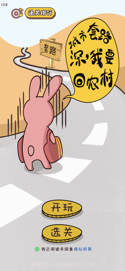 我就是不按套路出牌截图1 我就是不按套路出牌截图1