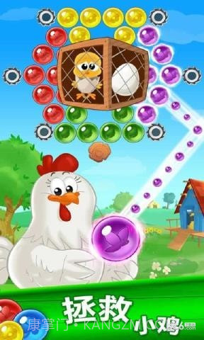 农场泡泡龙截图3