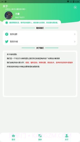 短信验证码轰炸（短信压力测试）截图3