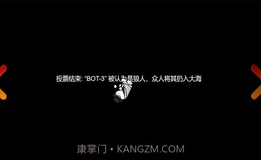 狼人计划截图2