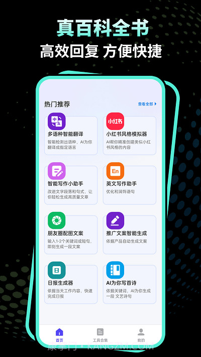 文案魔法师截图3