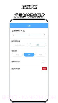 俄语翻译通截图3 俄语翻译通截图3
