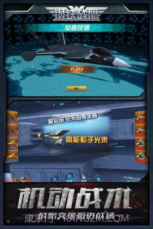 钢铁战鹰测试服截图2