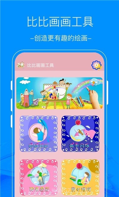 比比画画工具截图1 比比画画工具截图1