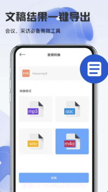 语音转文字神器截图1
