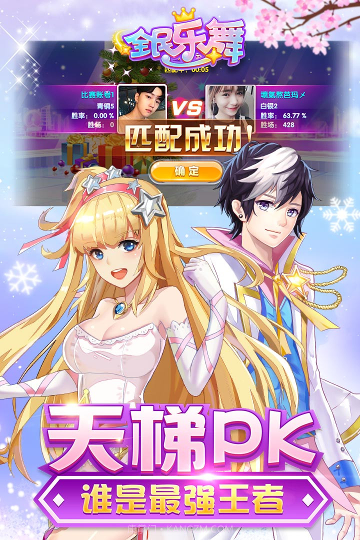 全民乐舞腾讯版截图4