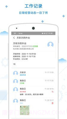 祺汇收支截图2 祺汇收支截图2