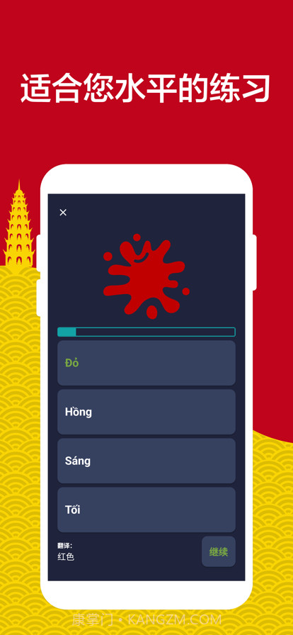 学习越南语截图3