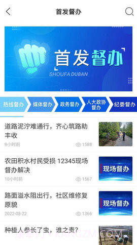 临沂首发截图2 临沂首发截图2