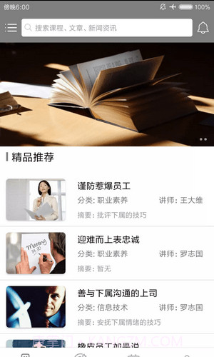 竞学堂截图1 竞学堂截图1