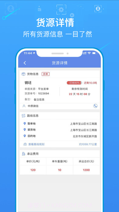 物泊56找货截图2