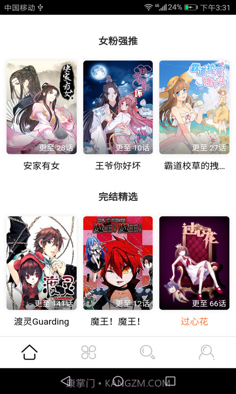 邪木网799漫画截图2