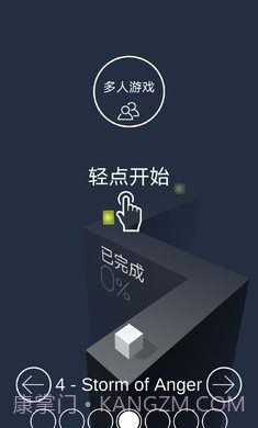 跳舞的线穿越迷雾模组截图1 跳舞的线穿越迷雾模组截图1