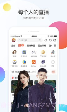斗鱼截图4