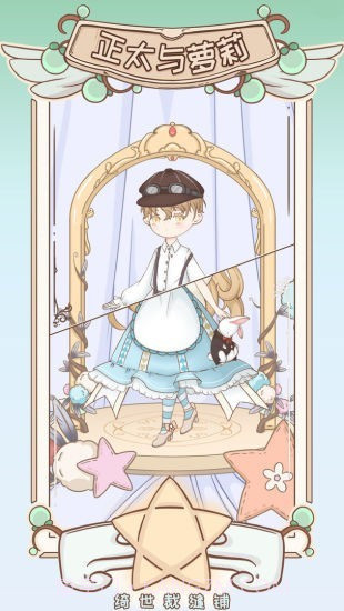 绮世裁缝铺截图3 绮世裁缝铺截图3