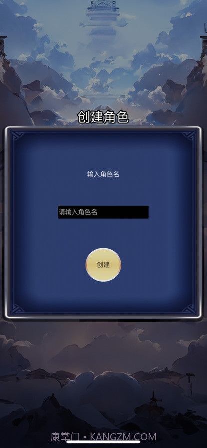 将灵：放置版截图3