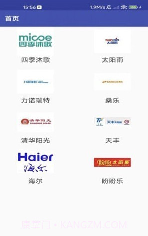 安米太阳能截图2 安米太阳能截图2