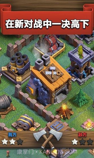 暗黑部落冲突截图4 暗黑部落冲突截图4