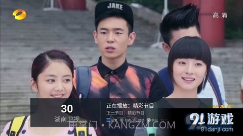 新大视界TV截图2 新大视界TV截图2