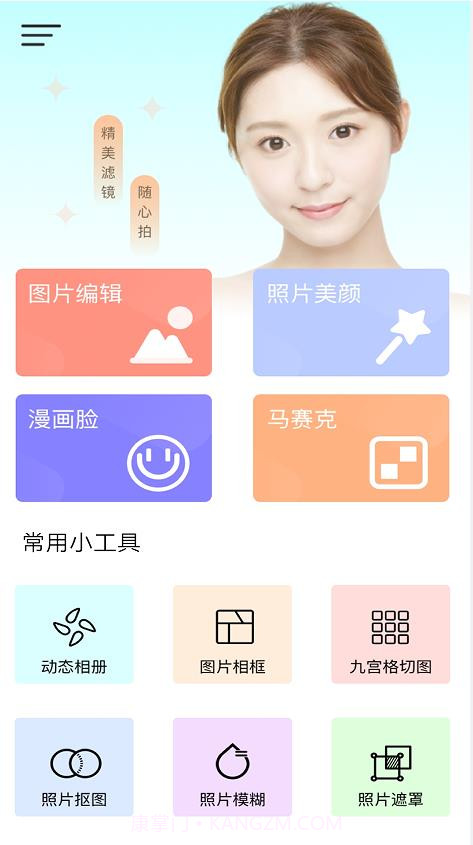 P图宝截图1 P图宝截图1