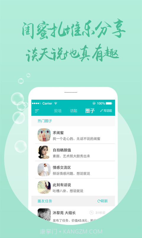 男闺蜜截图4 男闺蜜截图4