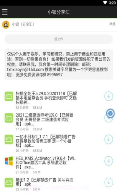 小银分享汇截图1 小银分享汇截图1