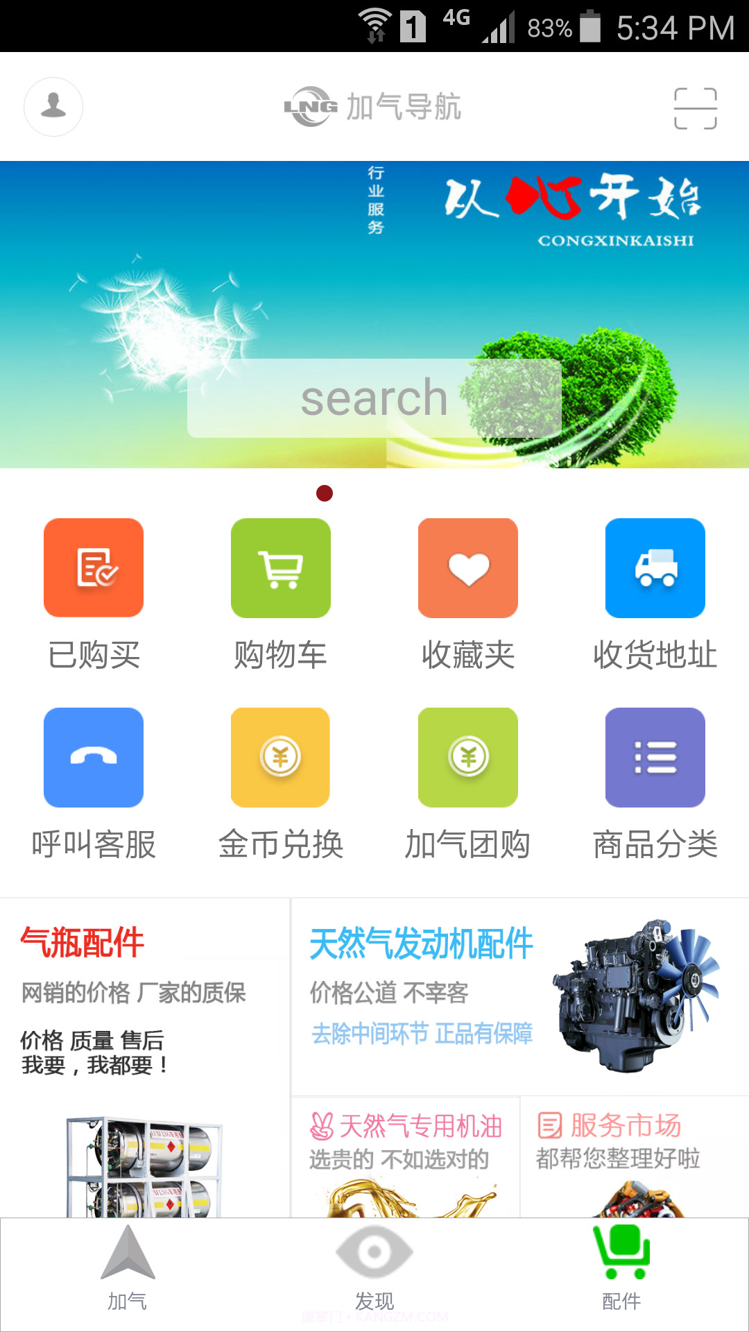 LNG截图6 LNG截图6